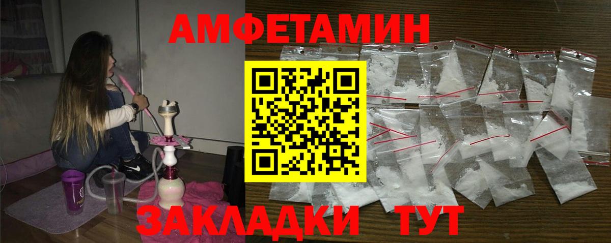 АМФ  гидра маркетплейс  Амфетамин  АМФ Premium  Сарапул  Вход с VPN 