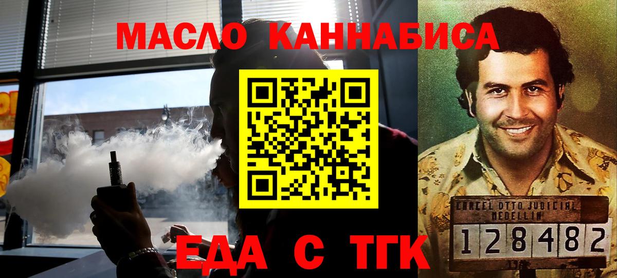 Сарапул  Cannafood марихуана  Вход с VPN 