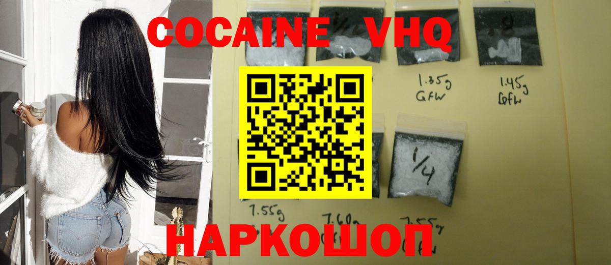 Кокаин Колумбийский Сарапул