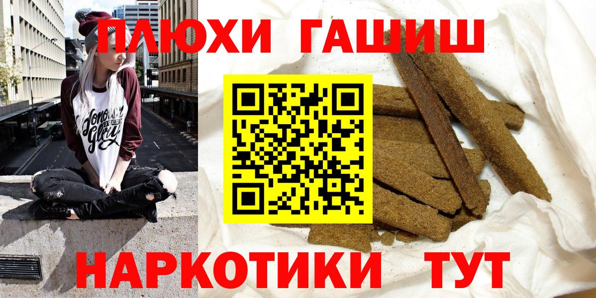ГАШИШ  Вход с VPN  Сарапул  ГАШИШ гарик  ГАШ гашик 