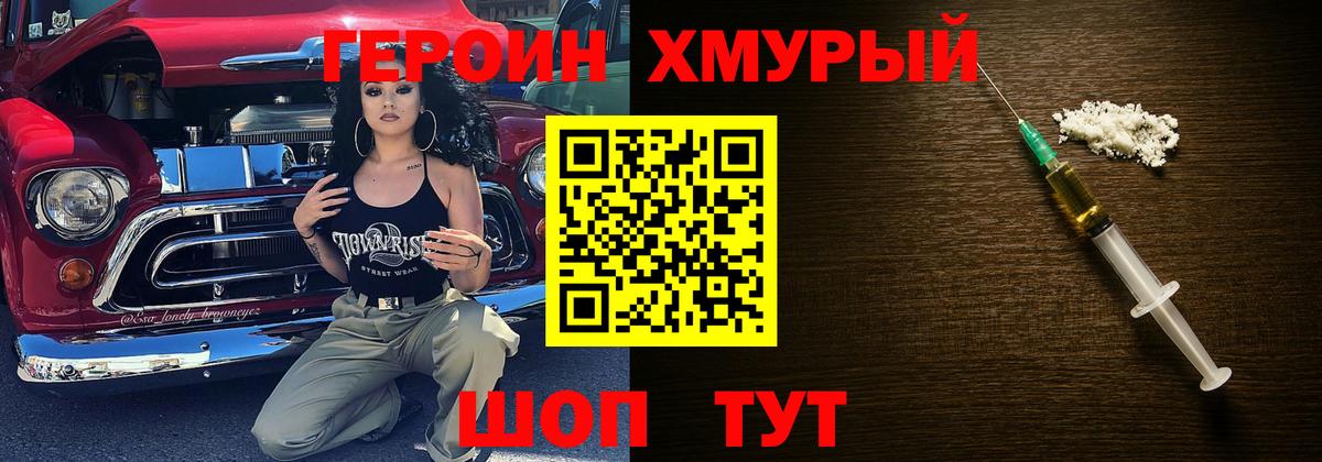 ГЕРОИН  Героин афганец  Вход с VPN  Сарапул 