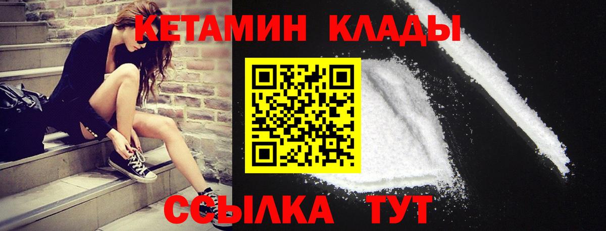 КЕТАМИН VHQ Сарапул