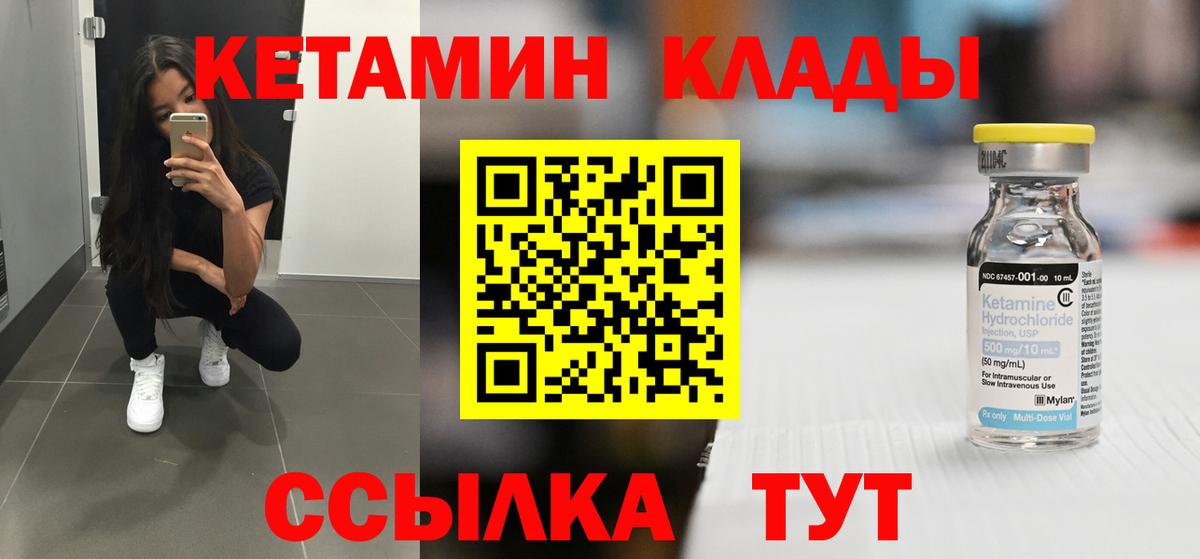 mega   Вход с VPN  КЕТАМИН ketamine  Сарапул  КЕТАМИН VHQ 