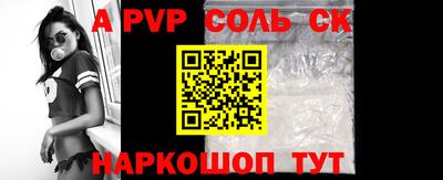 соль ск Пугачёв