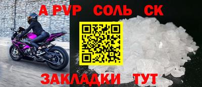 соль ск Пугачёв
