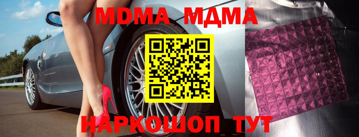 Сарапул  MDMA crystal  МДМА VHQ  Вход с VPN 