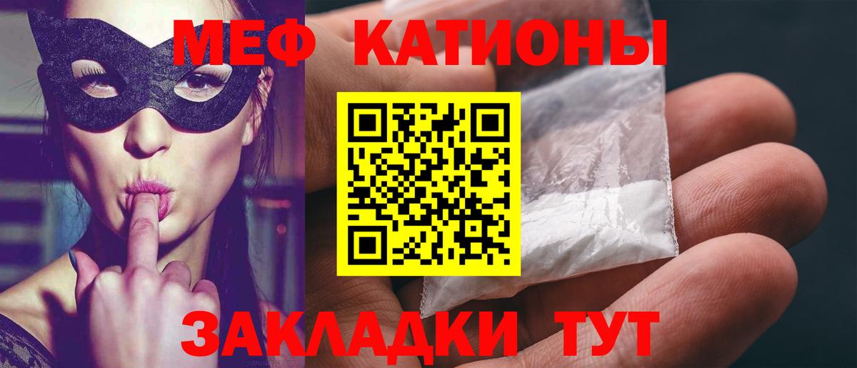 Меф мука Сарапул