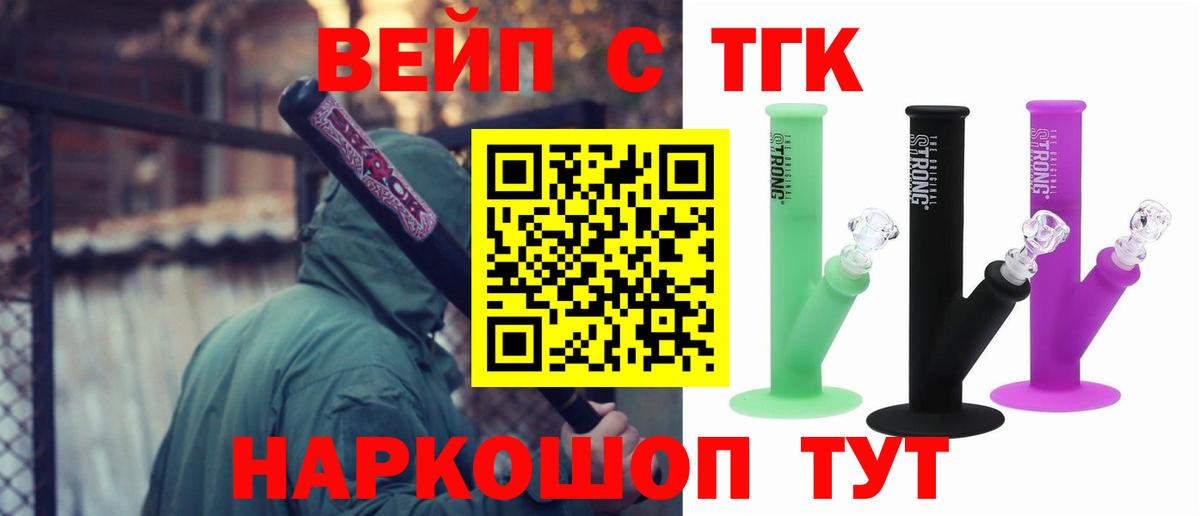 Дистиллят ТГК THC oil  Вход с VPN  Сарапул  ТГК THC oil 