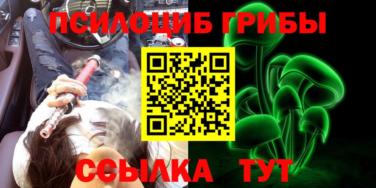 Псилоцибиновые грибы ЛСД Сарапул